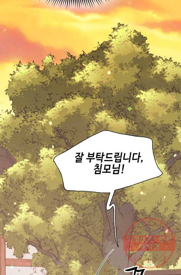 풍운객잔 32화 72