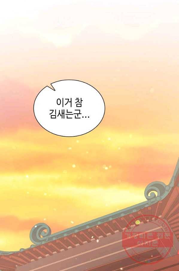 풍운객잔 32화 75