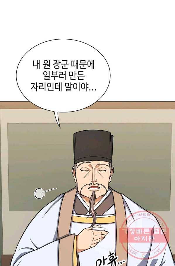 풍운객잔 32화 77