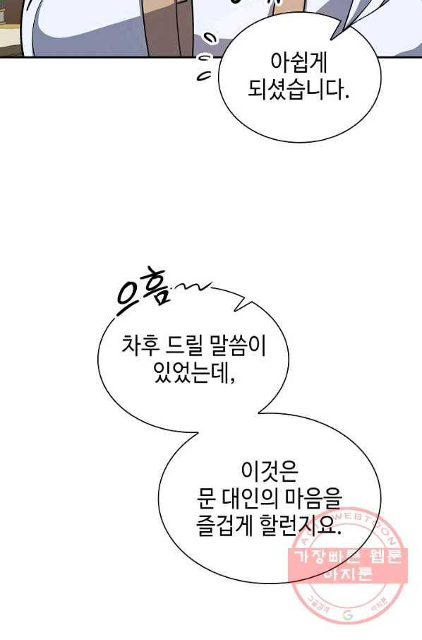 풍운객잔 32화 78