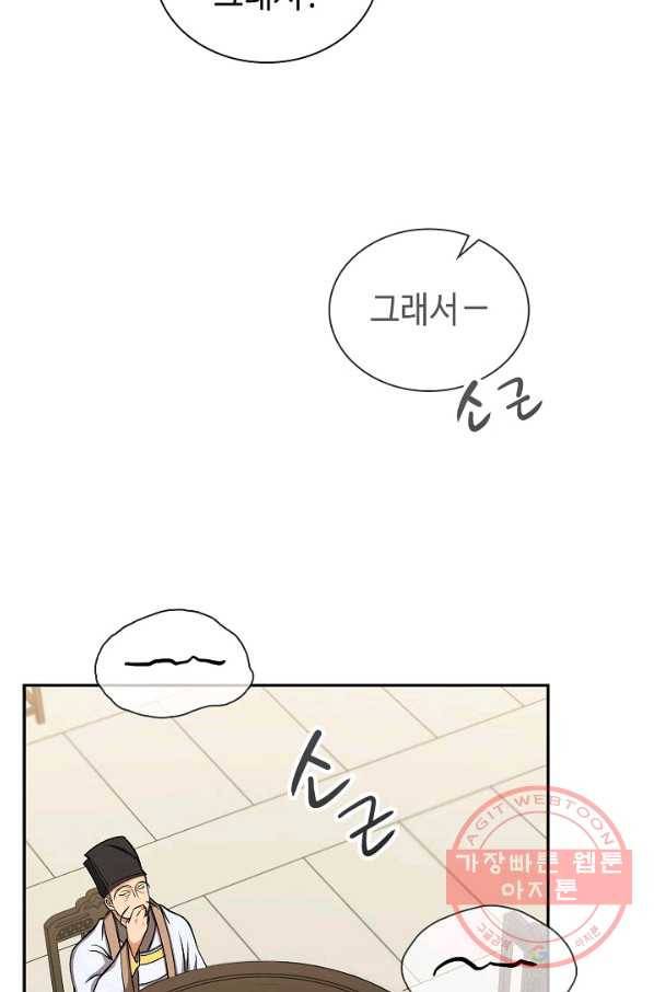 풍운객잔 32화 82