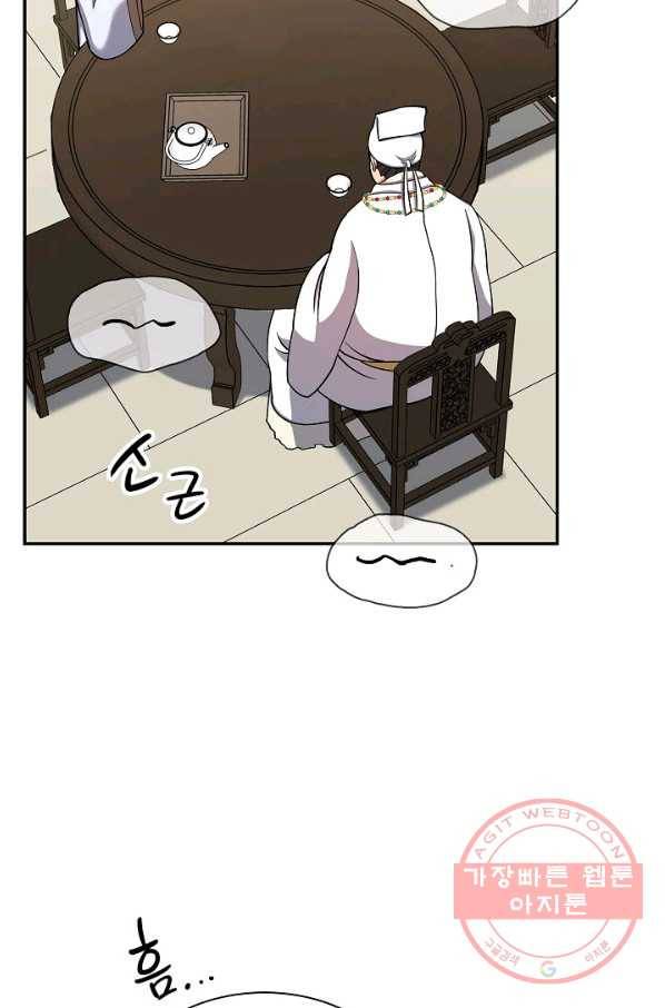 풍운객잔 32화 83