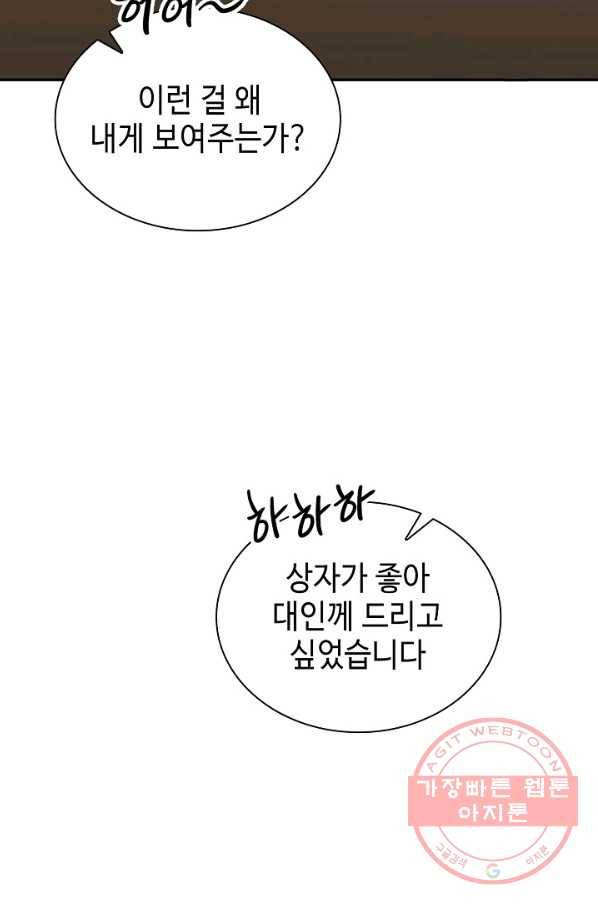 풍운객잔 32화 87