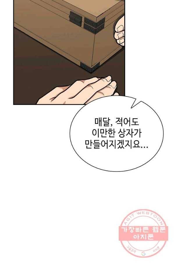 풍운객잔 32화 89