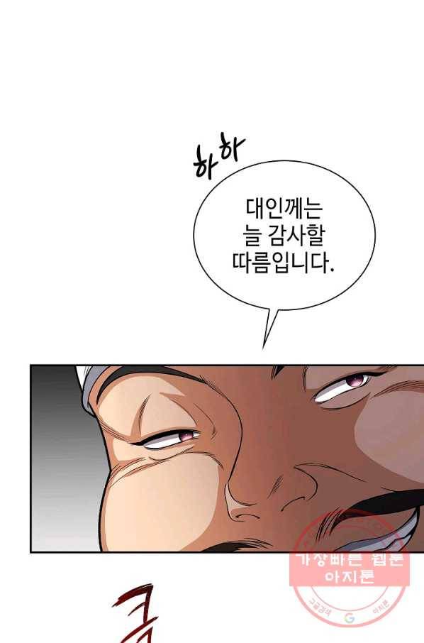 풍운객잔 32화 93