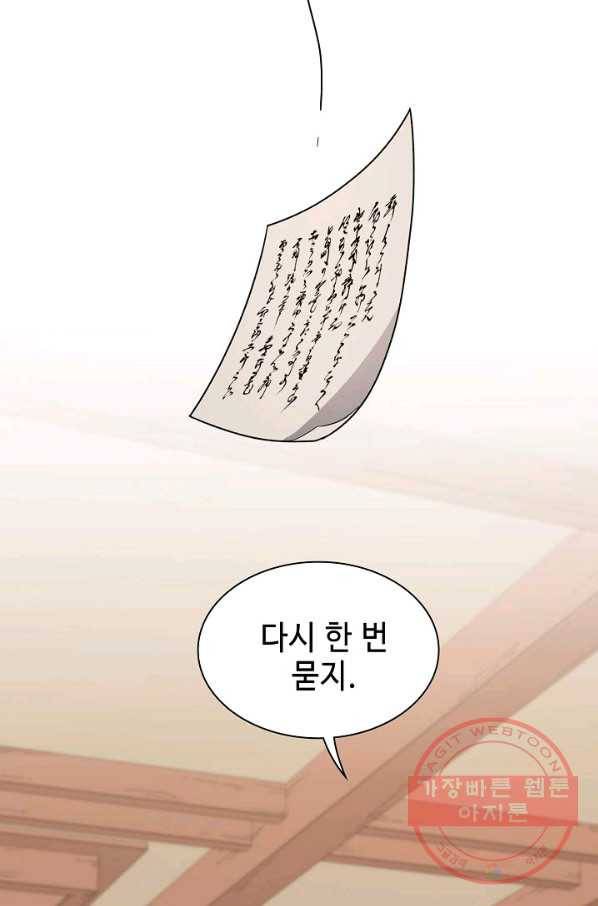 풍운객잔 42화 2
