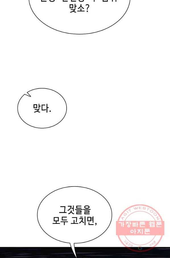 풍운객잔 42화 4