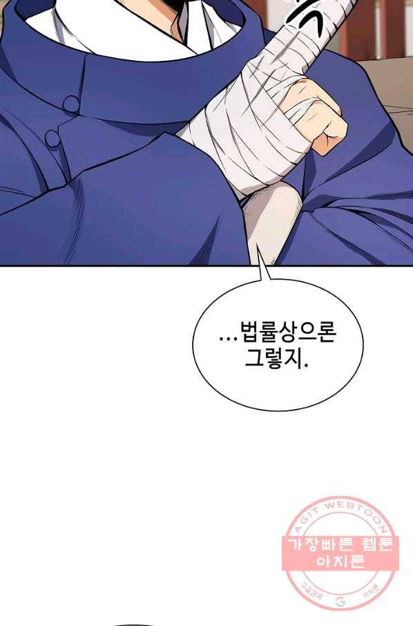 풍운객잔 42화 7