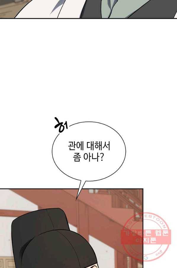 풍운객잔 42화 9