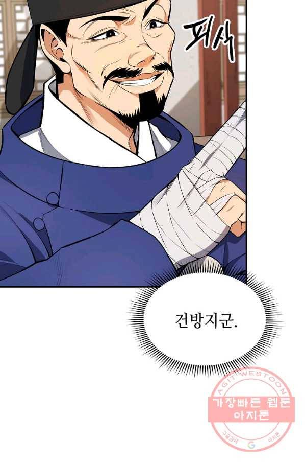 풍운객잔 42화 10