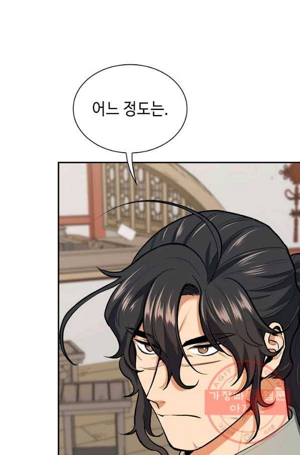 풍운객잔 42화 11