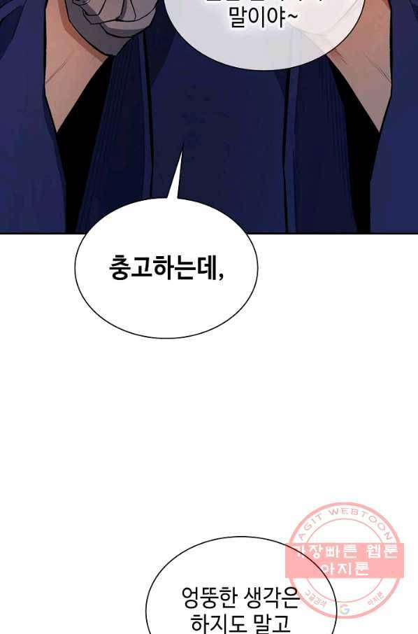 풍운객잔 42화 14
