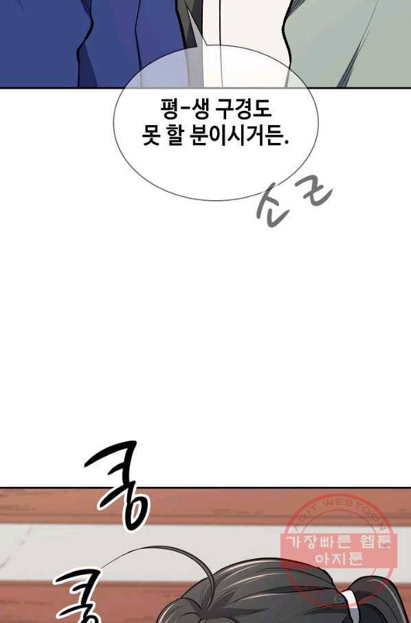 풍운객잔 42화 18