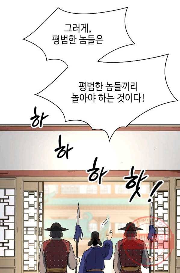 풍운객잔 42화 20