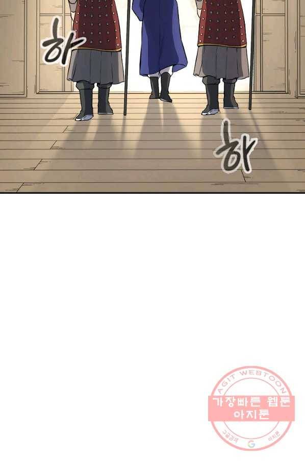 풍운객잔 42화 21