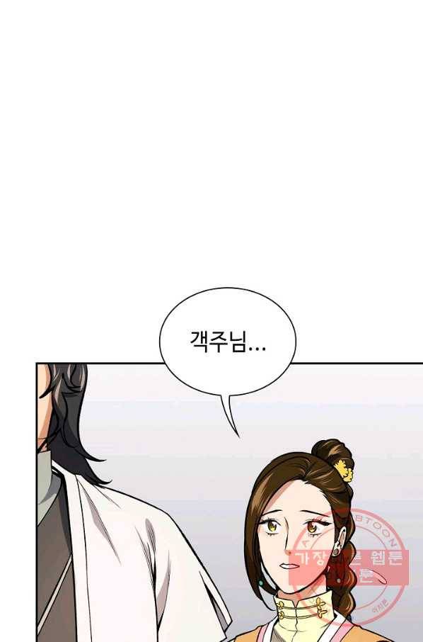 풍운객잔 42화 24