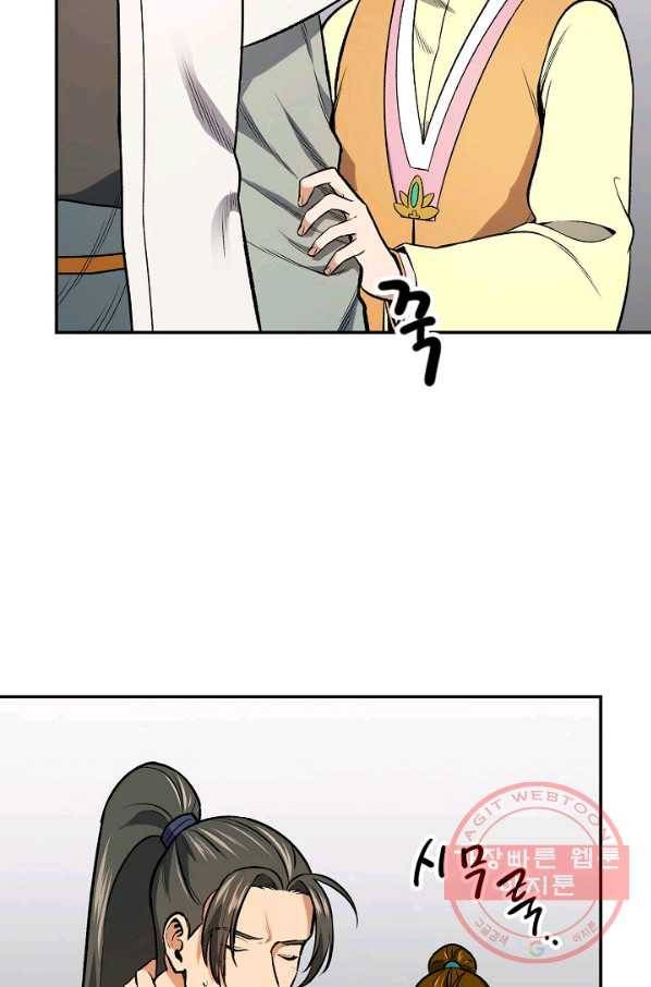 풍운객잔 42화 25