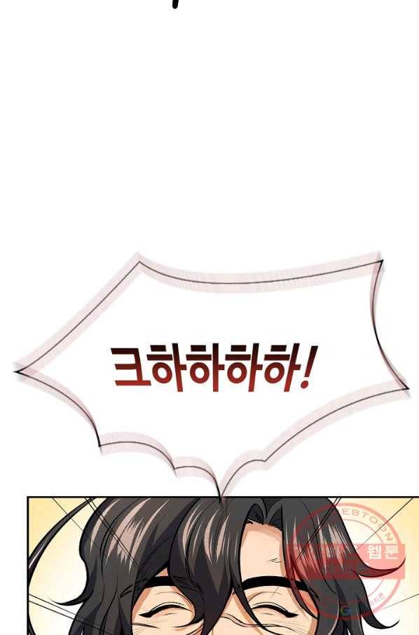 풍운객잔 42화 28