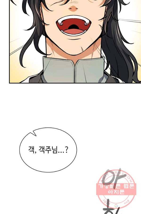 풍운객잔 42화 29
