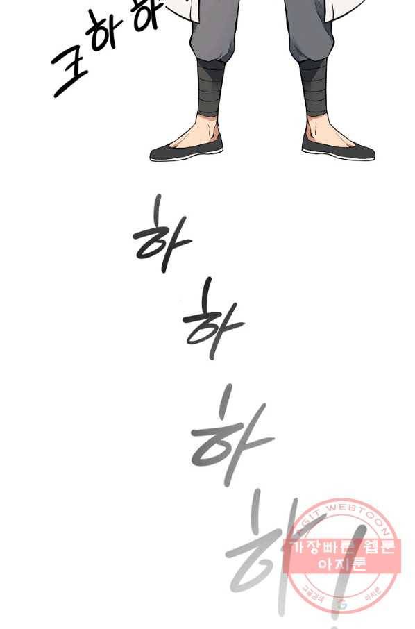 풍운객잔 42화 31
