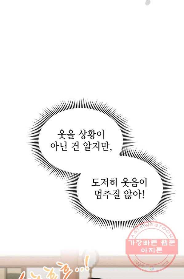 풍운객잔 42화 32
