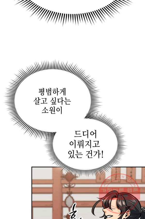 풍운객잔 42화 34