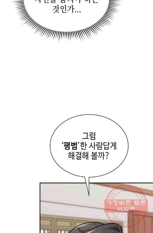 풍운객잔 42화 37