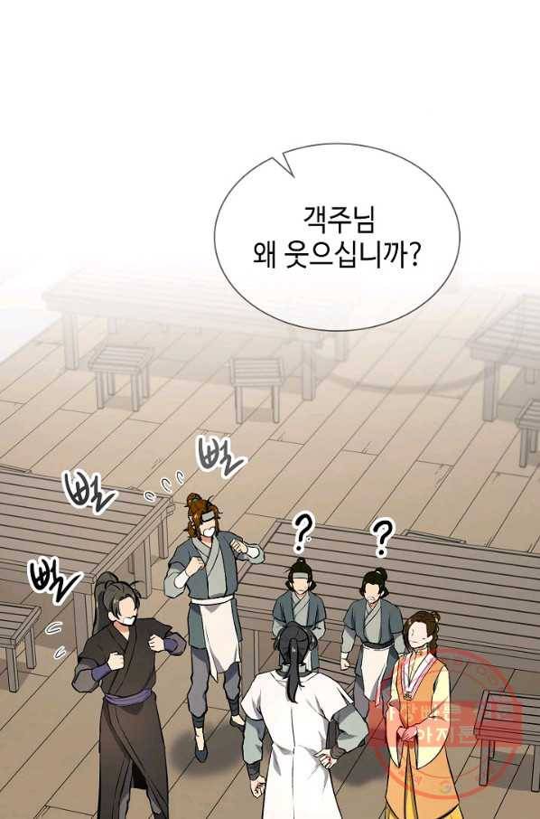 풍운객잔 42화 39