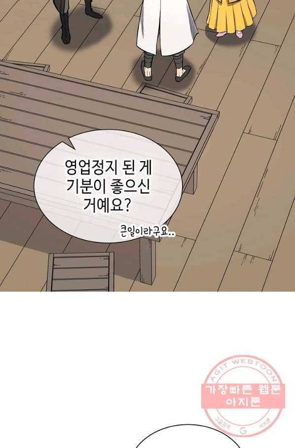 풍운객잔 42화 40