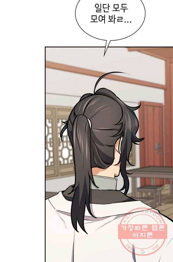 풍운객잔 42화 41