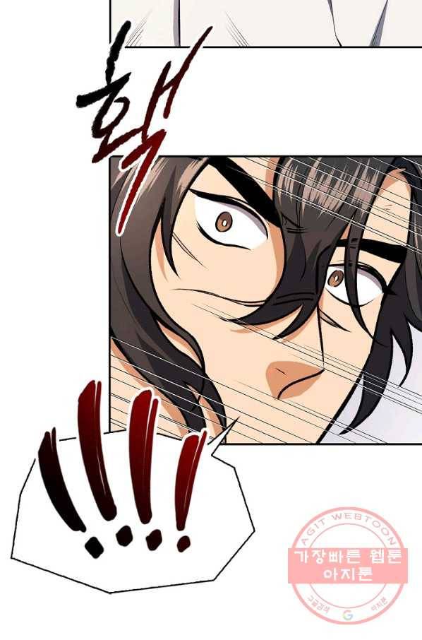 풍운객잔 42화 42