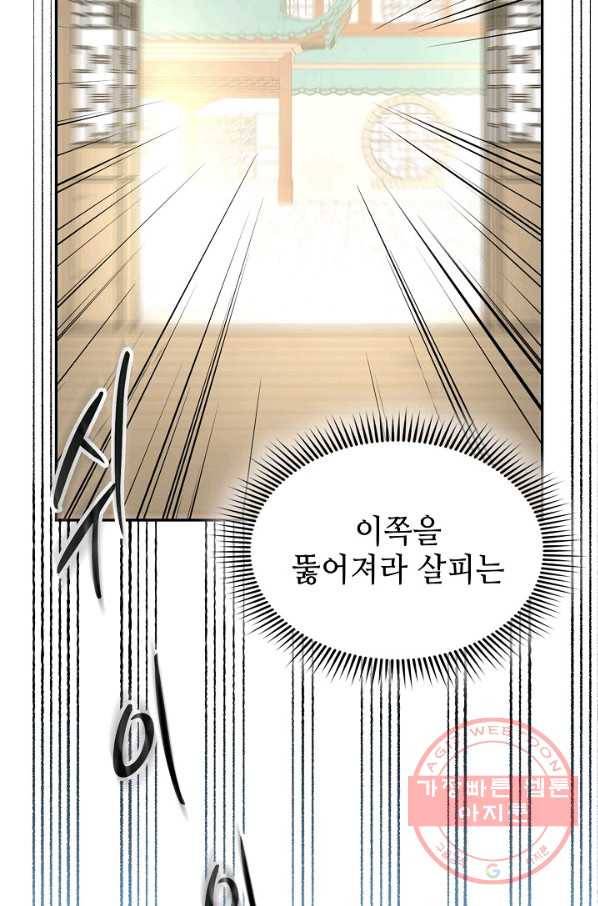풍운객잔 42화 44