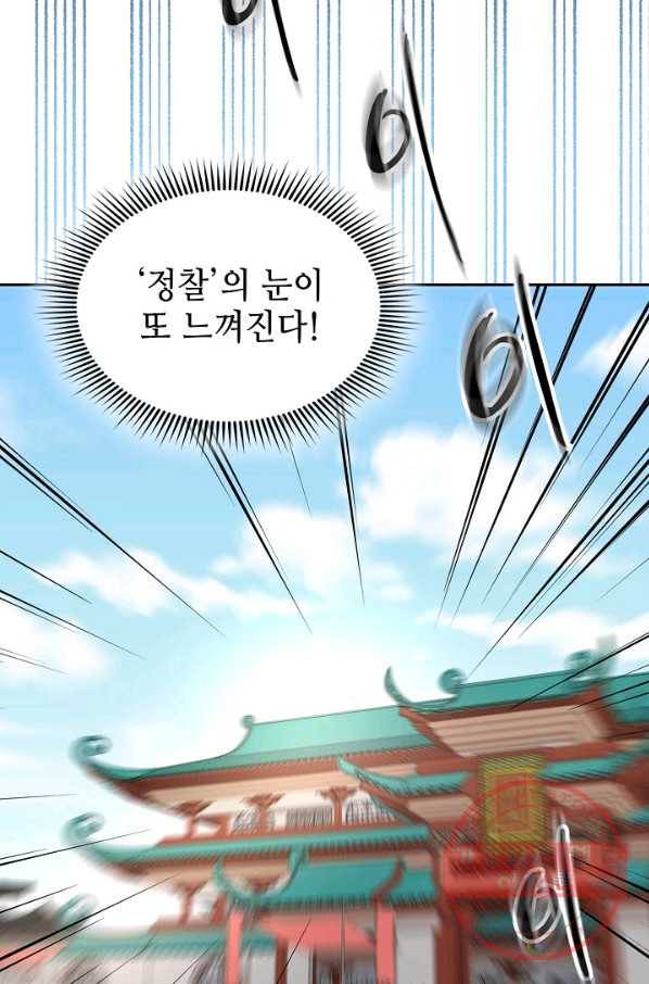풍운객잔 42화 45