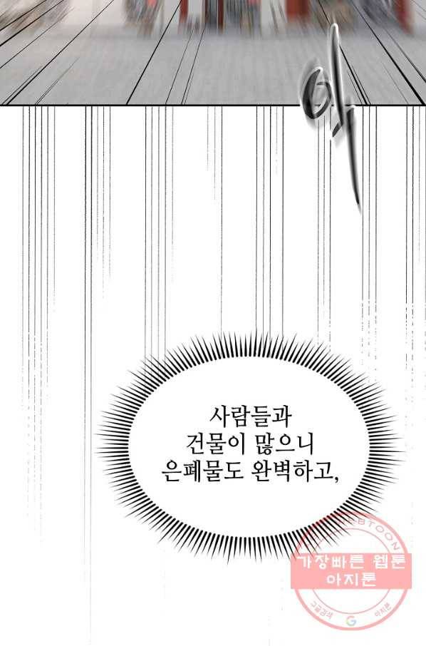 풍운객잔 42화 46