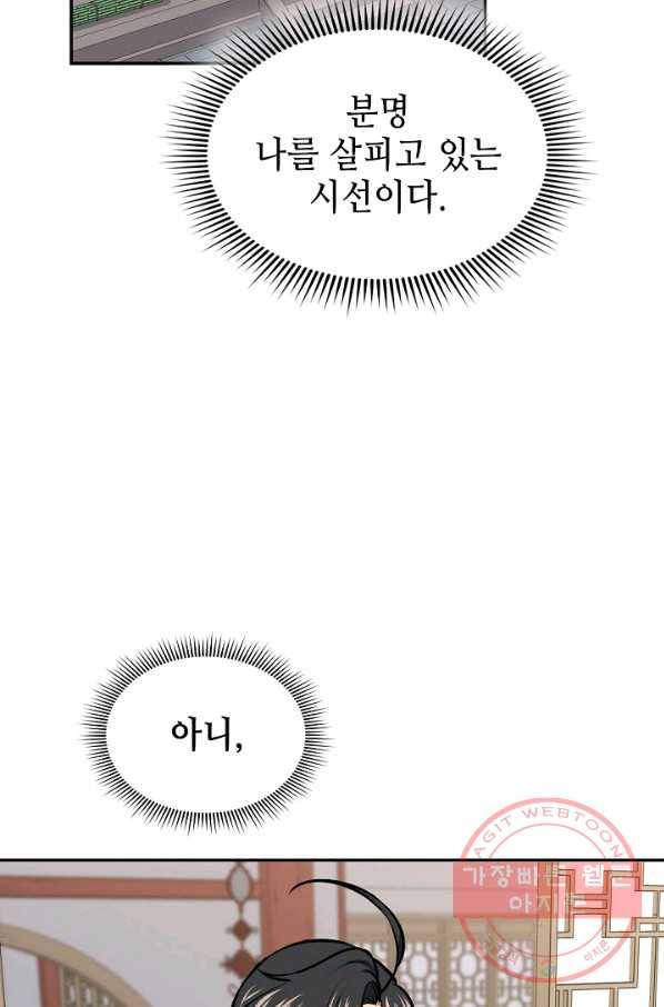 풍운객잔 42화 48