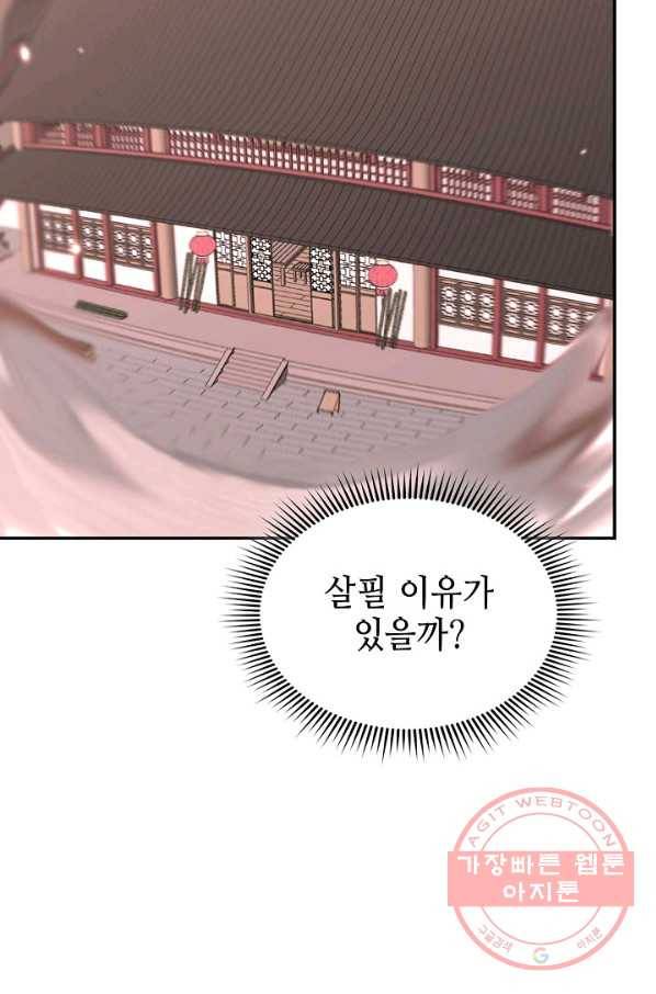 풍운객잔 42화 52