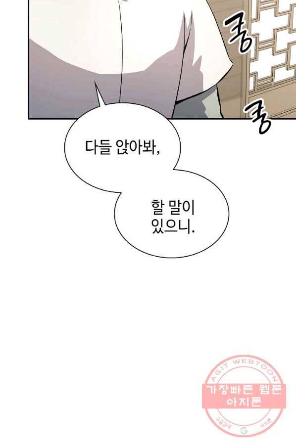 풍운객잔 42화 56