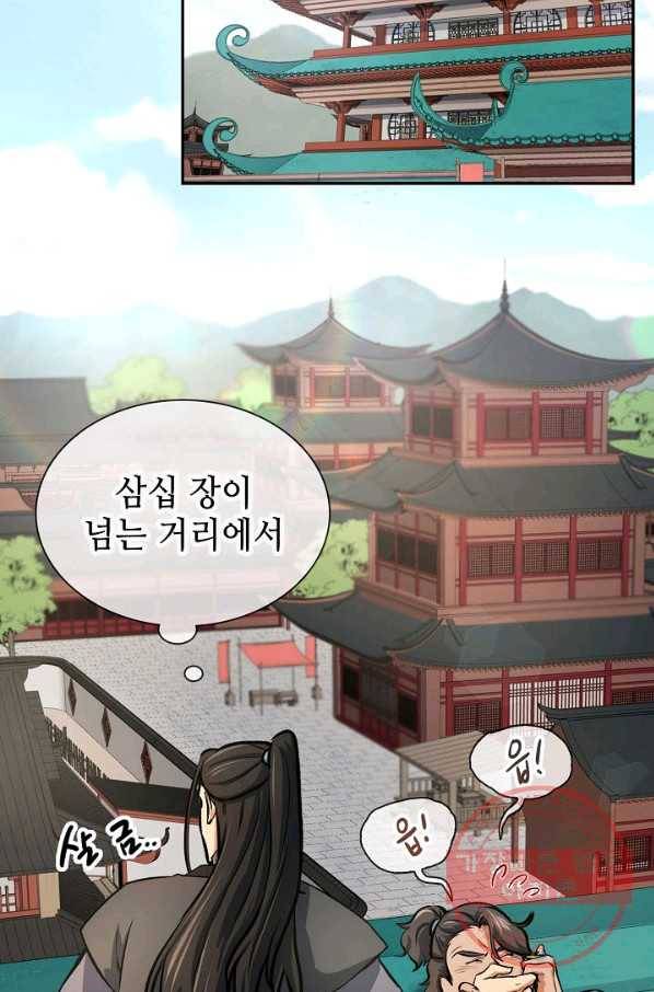 풍운객잔 42화 58