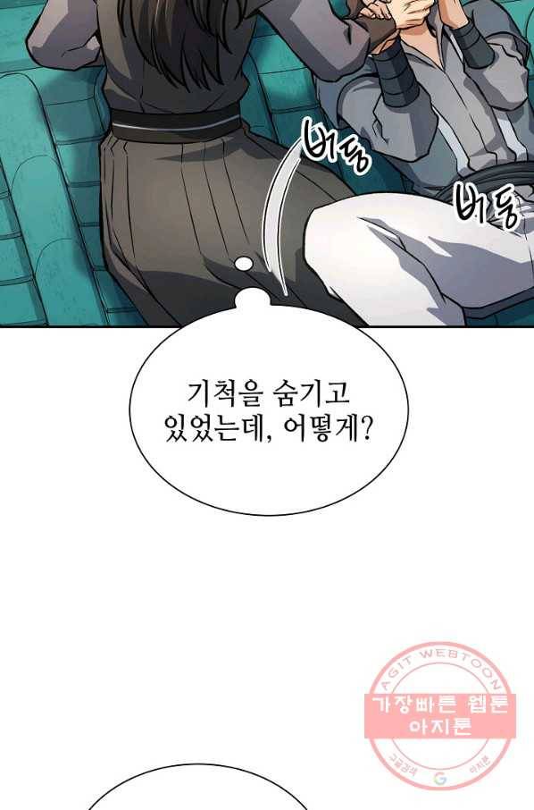 풍운객잔 42화 59