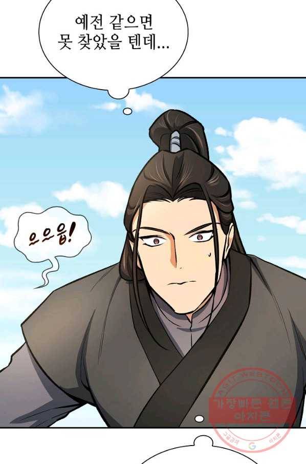 풍운객잔 42화 60