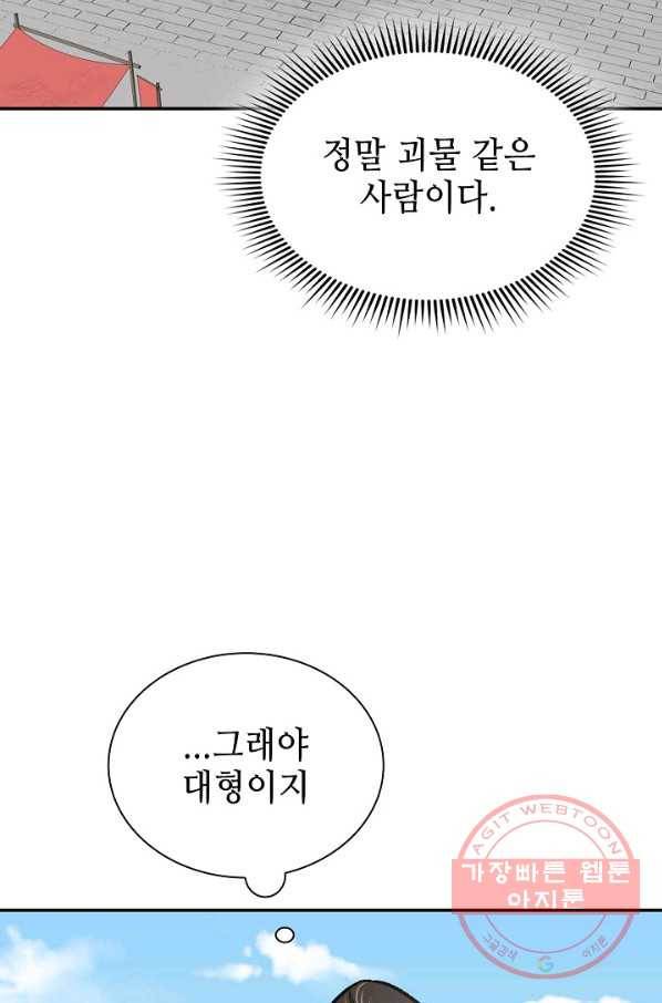 풍운객잔 42화 66