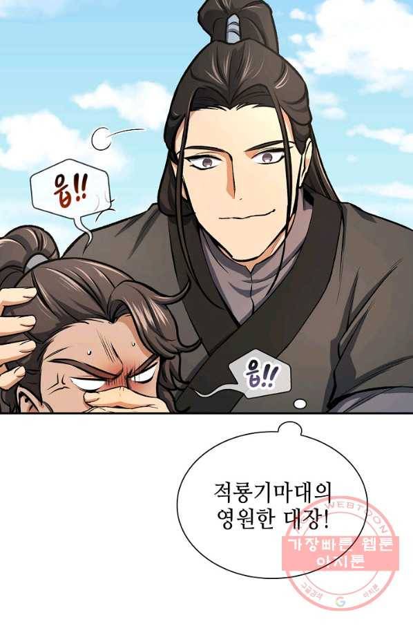 풍운객잔 42화 67