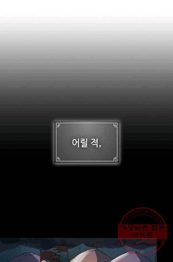 풍운객잔 42화 68