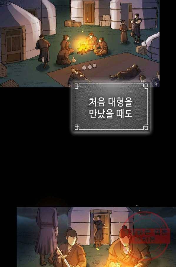 풍운객잔 42화 69