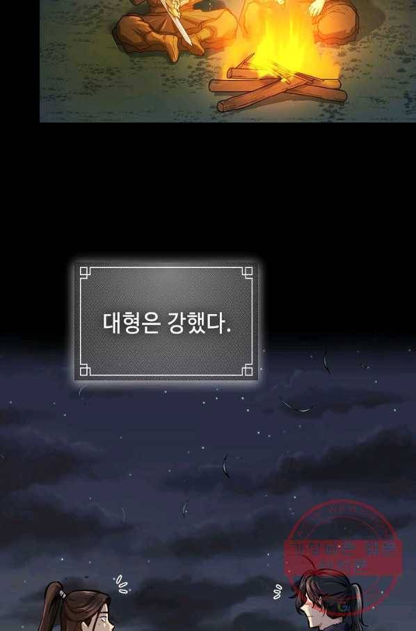 풍운객잔 42화 70