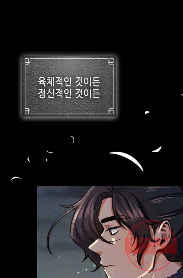 풍운객잔 42화 72