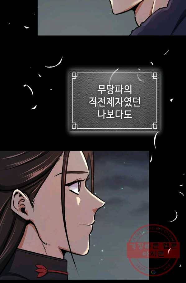 풍운객잔 42화 73