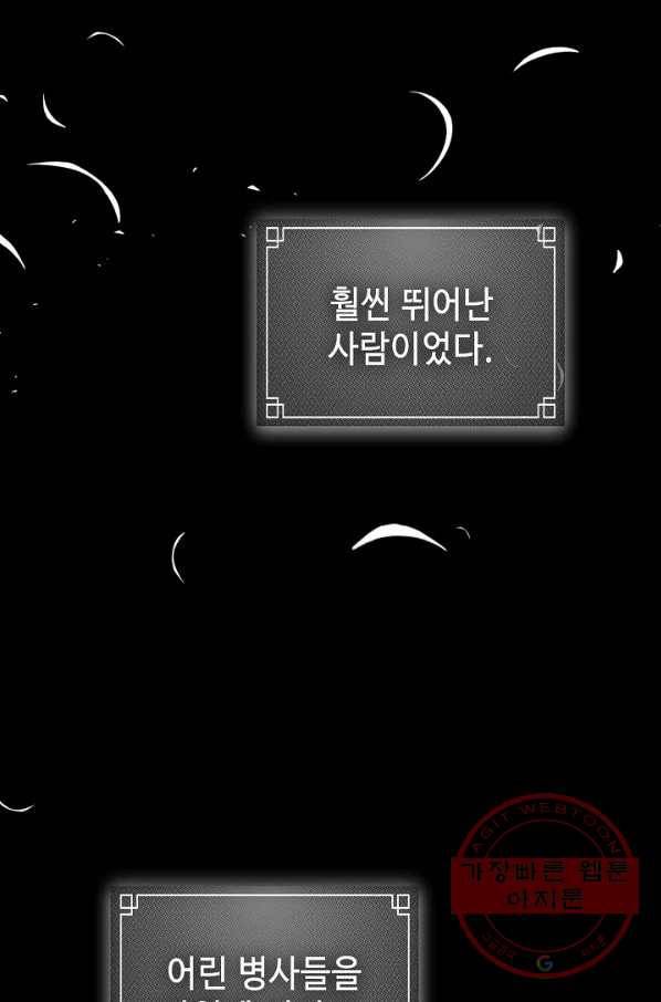 풍운객잔 42화 74