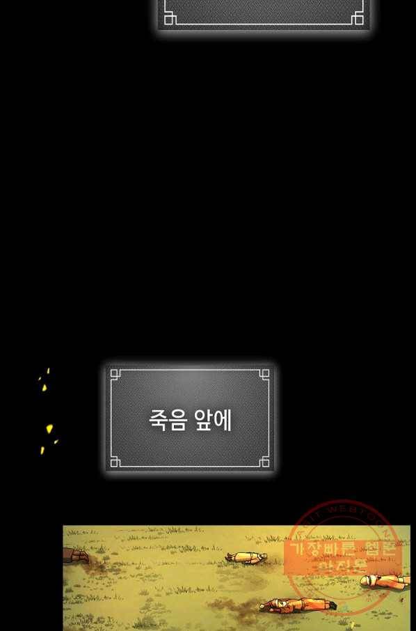풍운객잔 42화 77