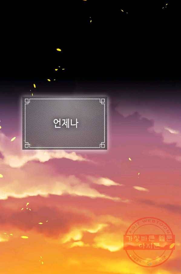 풍운객잔 42화 79